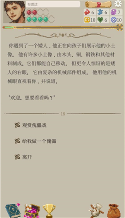 冒险生活