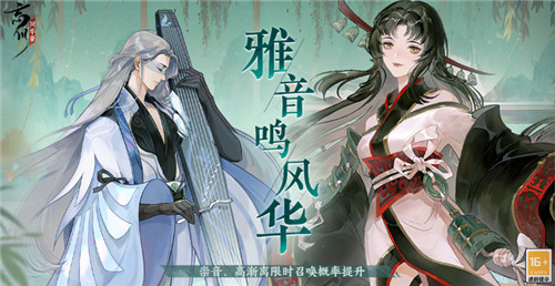 《忘川风华录》手游联动秘灵崇音银琰返场!桃源相聚,共看烟火会!