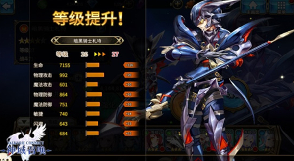 神域召唤单机版
