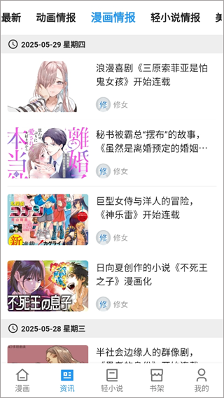 再漫画