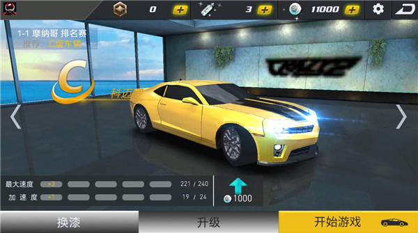 极品战车手机版