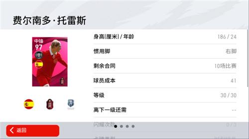《实况足球》金发少年灵动疾如风,红军神锋脚下舞惊鸿!