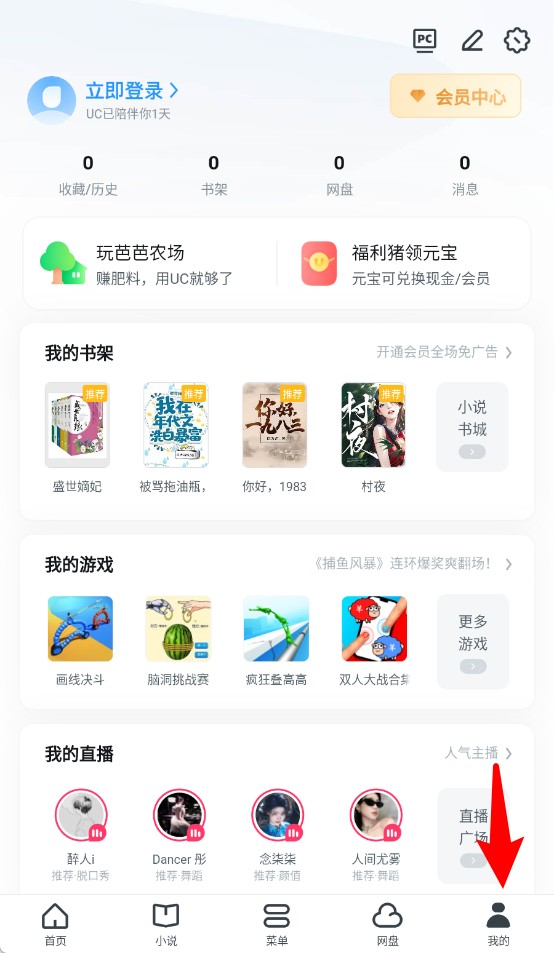 uc手机浏览器app手机版