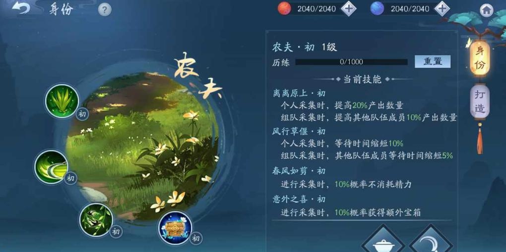 新笑傲江湖