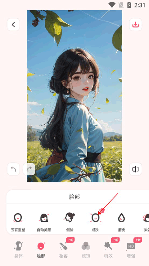 美啦相机软件