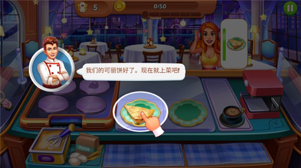 疯狂的餐厅厨房