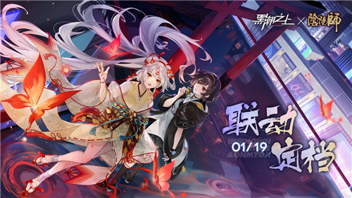 联动剧情悬念放出！《阴阳师》式神即将降临《黑潮之上》