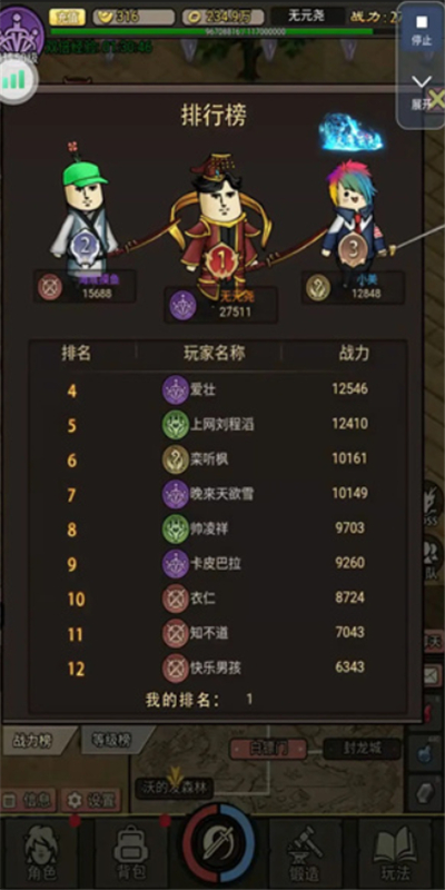 王者永恒单机版