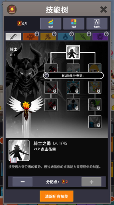 点杀泰坦2单机版