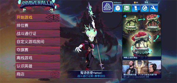 英灵乱战安卓版