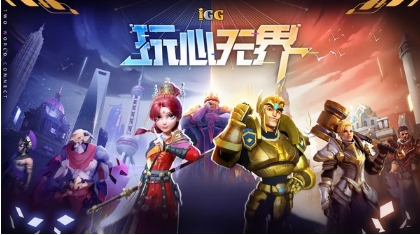 IGG 2021ChinaJoy玩乐盛典明日开幕,一图带你get全部亮点!