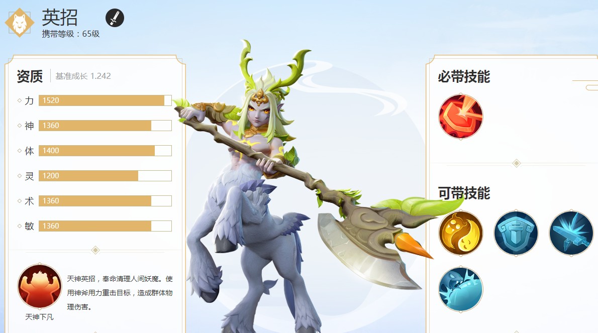 梦幻西游3D