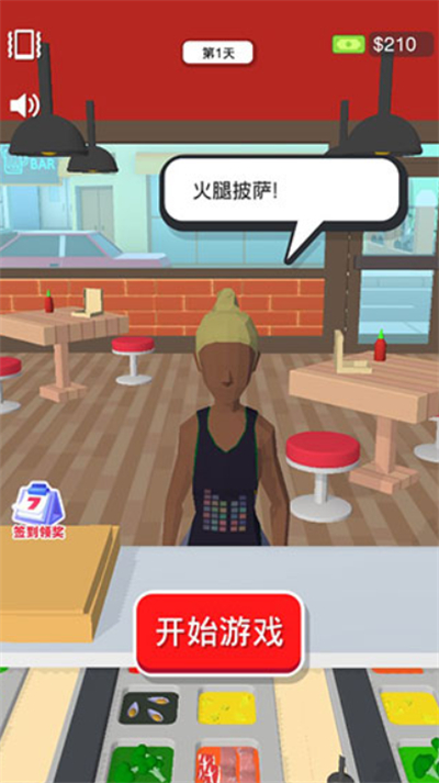 欢乐披萨店手机版