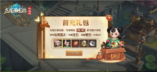《三国如龙传》热血新服“天地逐梦”今日开启   