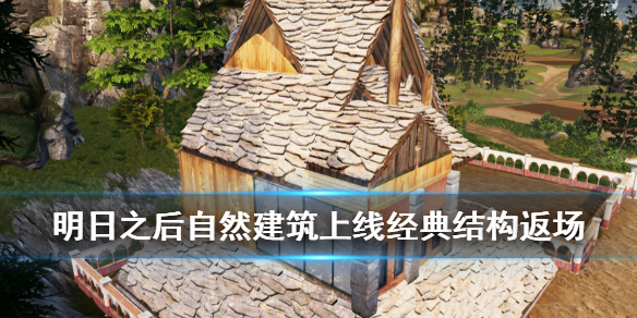 明日之后
