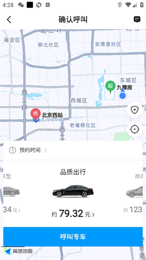 及时用车软件