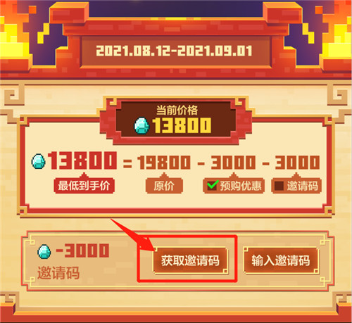 最后一天!《我的世界》哪吒主题礼包售卖即将截止