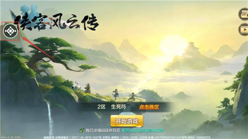 《侠客风云传ol》V锋侠强势升级 素心仙子有颜有输出