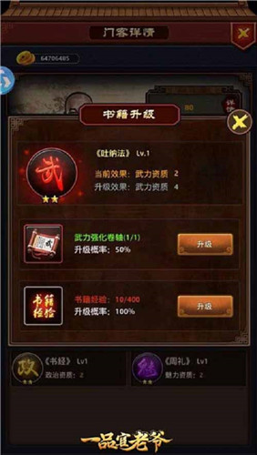 《一品官老爷》鬼节有特别活动?王刚乐在其中