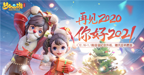 《梦幻西游三维版》周年庆全新玩法将开启，神秘明星玩伴惊喜空降