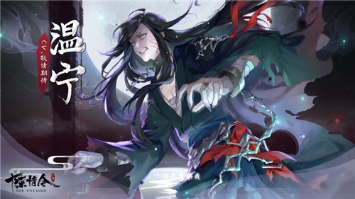 带你回云深不知处!《陈情令》手游首部群像PV亮相ChinaJoy