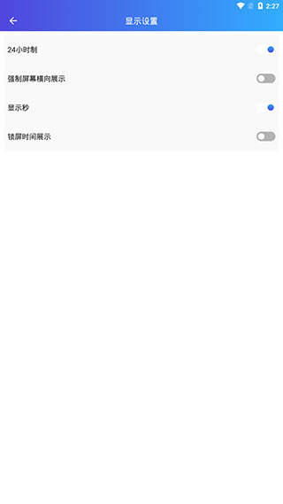翻页锁屏时钟软件