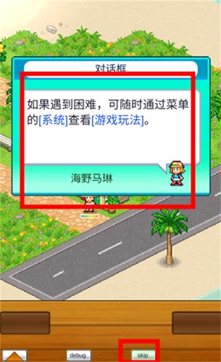 南国度假岛物语