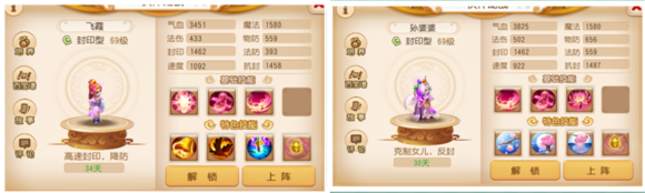 梦幻西游手游