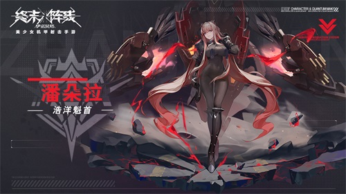 《终末阵线:伊诺贝塔》iOS预约今日开启 集结吧指挥官!
