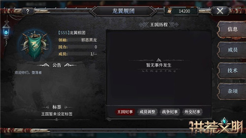 争夺海洋霸主之位《洪荒文明》手游龙翼海盗团现世