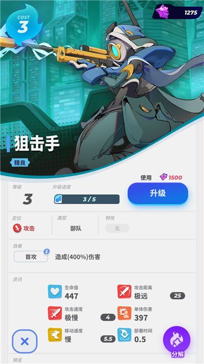 伊甸之战