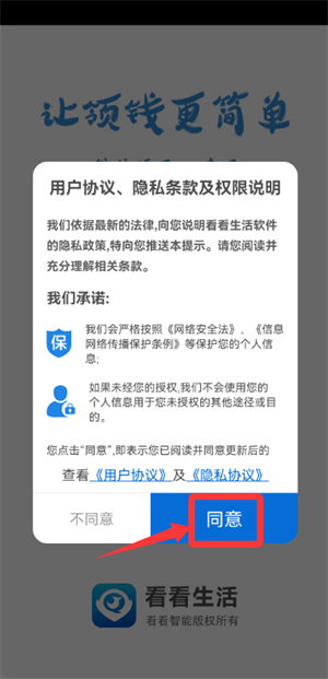 看看生活app