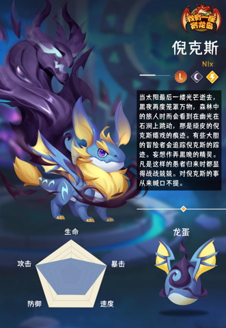 公测福利多!建设《我有一座育龙岛》孵蛋主义新龙村