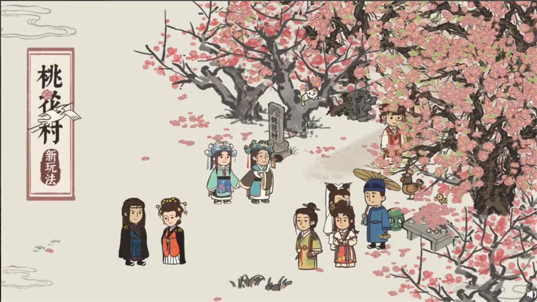 江南百景图