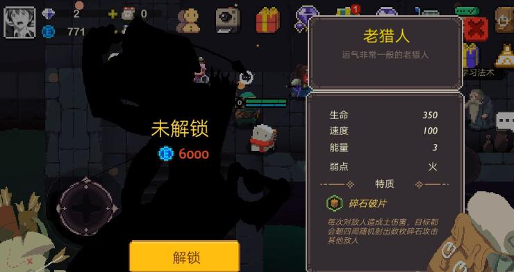 元素地牢