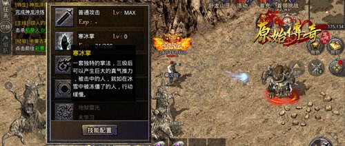 《原始传奇》三职业全面加强,全新技能攻略来袭