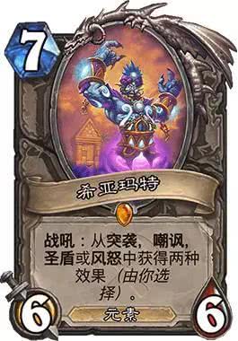 炉石传说