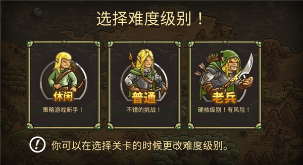 王国保卫战起源单机版