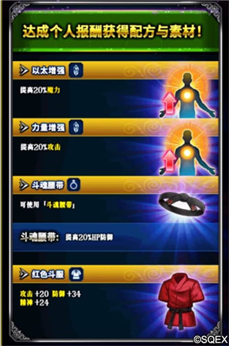 再现梦幻联动!FFBEx异度装甲活动进行中