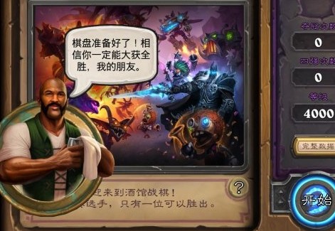 炉石传说