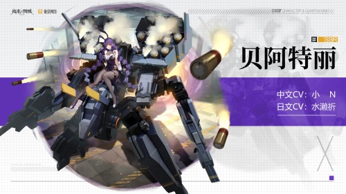 《终末阵线:伊诺贝塔》iOS预约今日开启 集结吧指挥官!