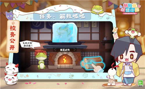 中秋福利送好礼《阴阳师：妖怪小班》参与活动得周边