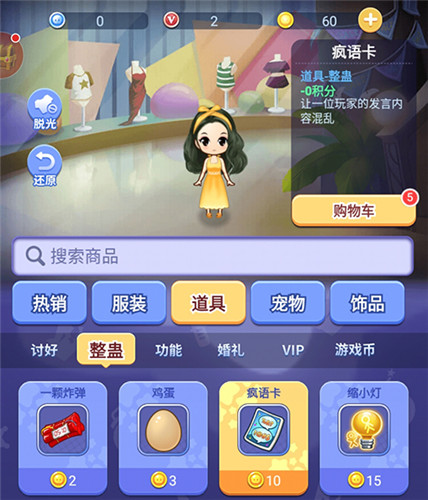 细数《推理学院》几大奇葩道具,这一个你肯定想笑