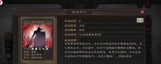 三国志战略版