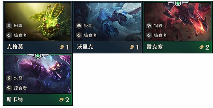 云顶之弈