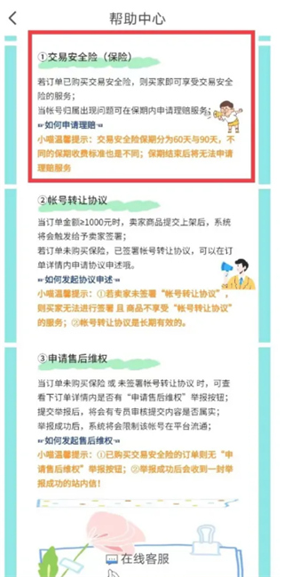 交易猫软件