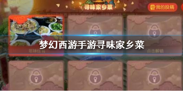 梦幻西游手游