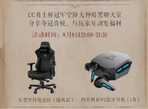 全程炸裂,激战不休!《暗黑破坏神:不朽》勇士杯冠军赛圆满落幕