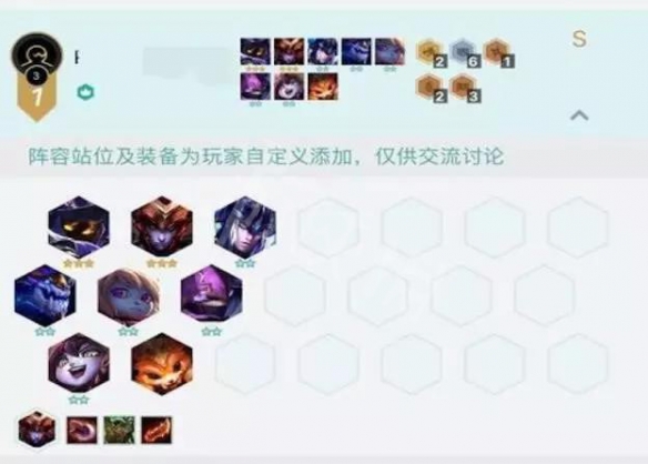 云顶之弈