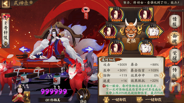 阴阳师